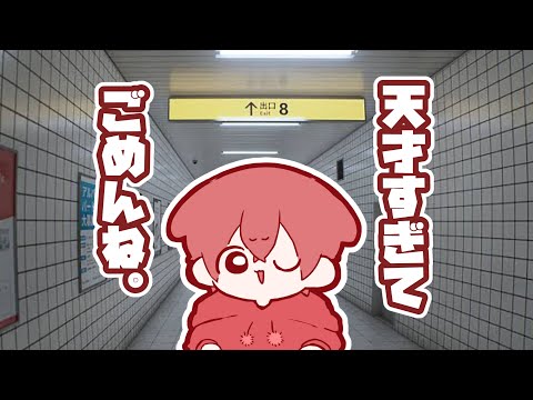 となりの坂田 8番出口】よく喋りよく叫ぶ坂田さんの初見プレイ【となりの坂田