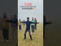 #@निर्वाचन प्रहरी को तालिम गर्दा funny viral videos 🤣🤣🤣😆😆😆😆