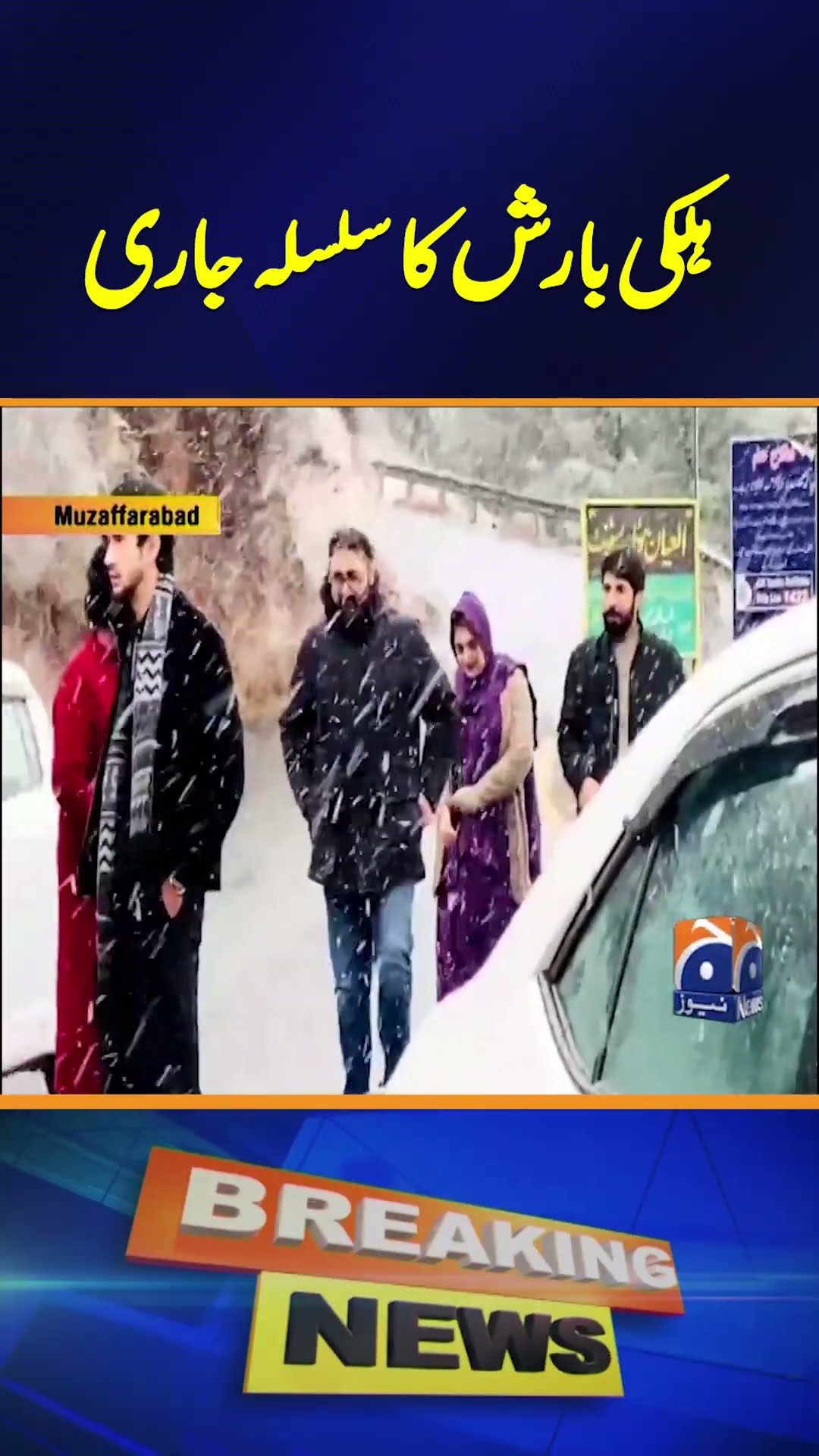 Kashmir Witnesses Light Rain and Snowfall | Geo News