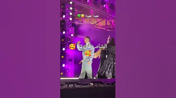 الشامي ولانا الشامي ترند لانا محمد اكسبلور 