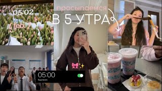 картинка: встаю в 5 утра 🥥🧘‍♀️✨| утренняя рутина 🧴