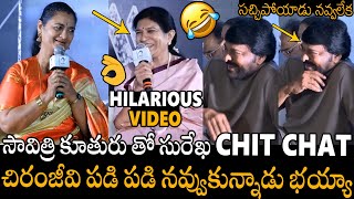 Chiranjeevi Wife Surekh Hilarious Chit Chat With Savthri Daughter | APA