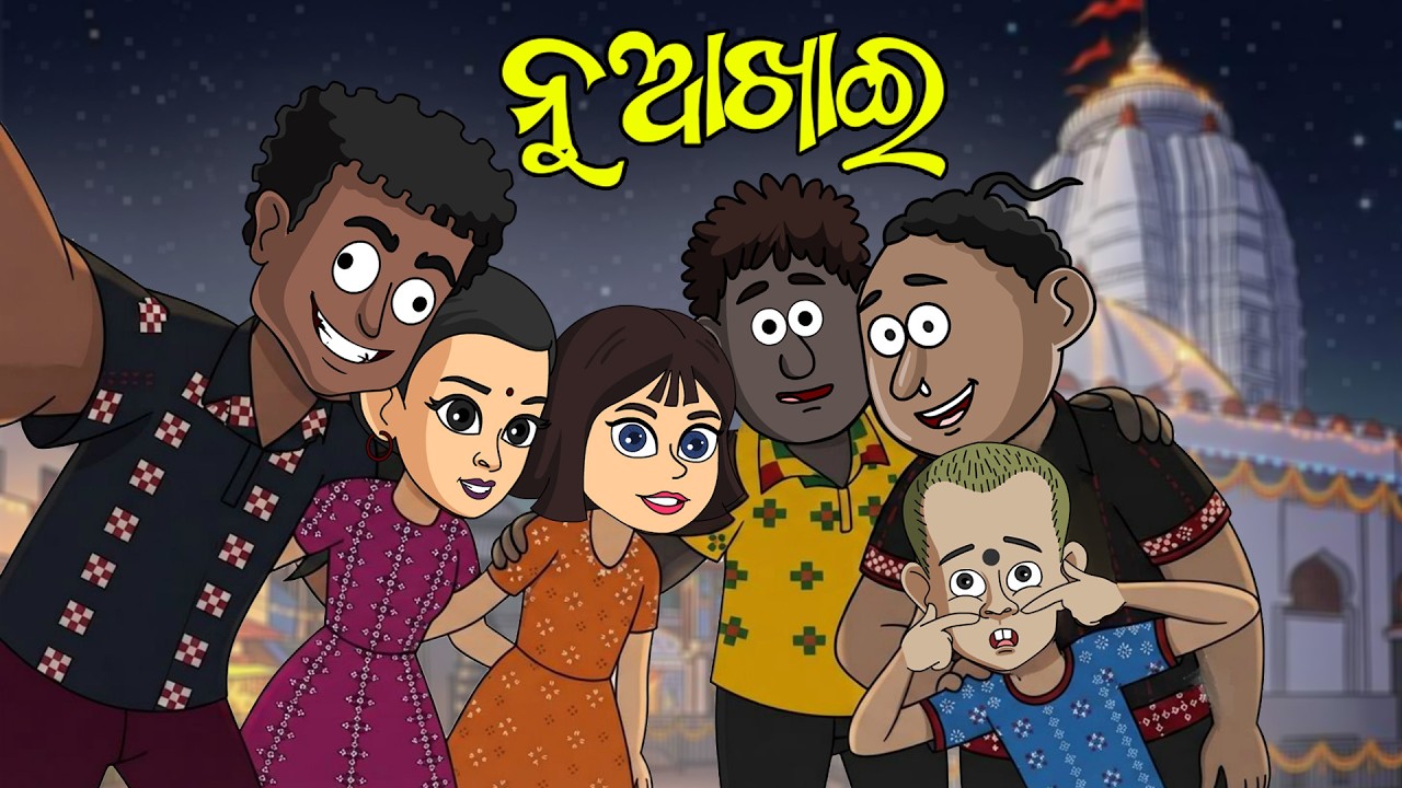 Nua khai || Trailer || Natia Comedy