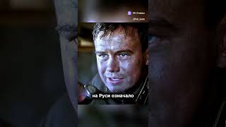 Фильм -Подольские курсанты! #ссср #фильмы #фильм #война #россия #жизнь #ярусский