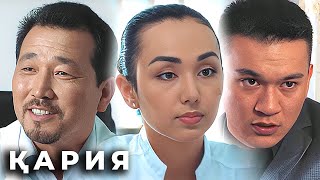 картинка: «Кария» 7-12 серия   «Қария» 7-12 бөлім