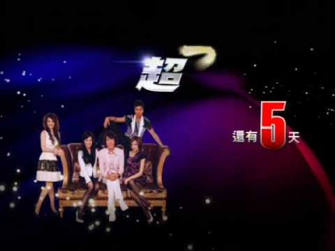 超偶3_總冠軍賽_倒數5天