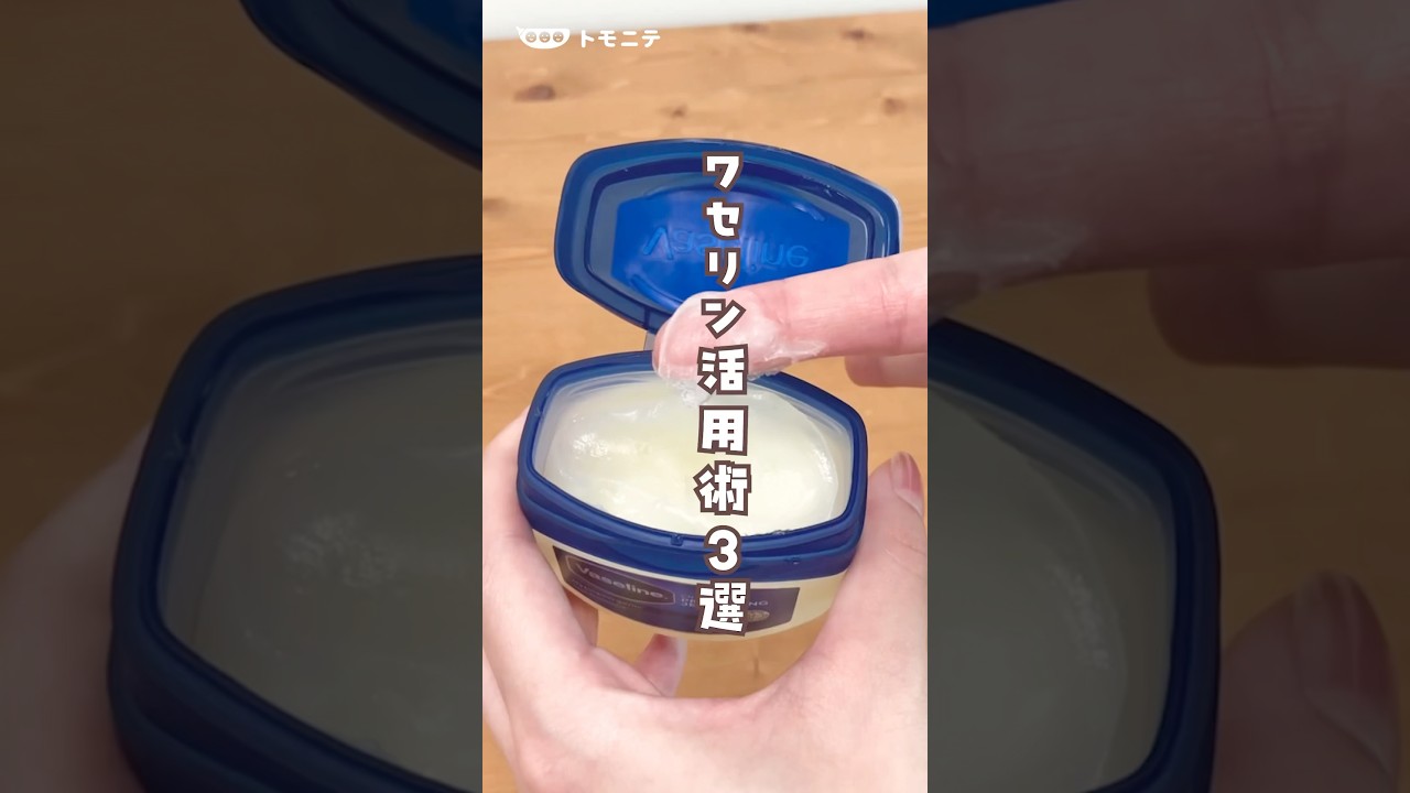 Until the expiration date?!] 3 ways to use Vaseline #Vaseline