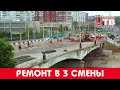 В Йошкар-Оле ремонт Центрального моста ведут в три смены