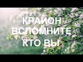 Для вас нет преград все преграды – ничто по сравнению с силой и светом вашего Божественного Я