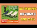접이식캠핑의자 인기제품 TOP10, 오늘의 특가, 사용자평점, 베스트리뷰