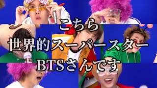 【BTS】本家Butterと比較したらギャップが凄すぎたw