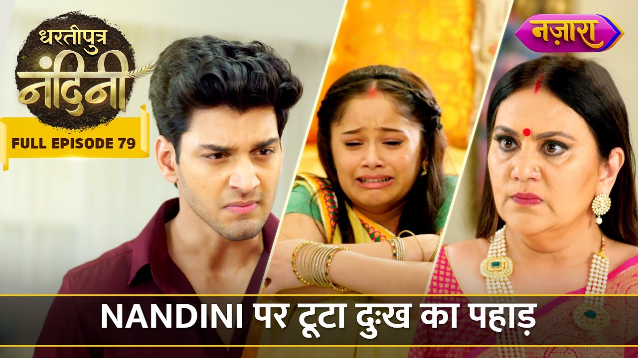 Nandini Par Toota Dukh Ka Pahaad | FULL EPISODE- 79 | Dhartiputra Nandini | Nazara TV