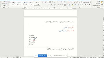 #شروحات : شرح أمثلة خوارزميات للمبتدئين - 1 Algorithms#