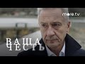 Сериал "Ваша честь". Трейлер