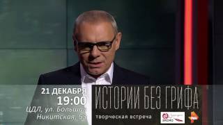 Анонс творческой встречи с Игорем Прокопенко Анонс творческой встречи с Игорем Прокопенко
