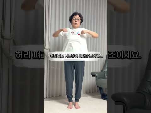 굽은 등 방치하면 심장·폐 같이 망가집니다 | 5060 자세교정 3분 #seniorfitness #시니어운동 #엄마의생존운동