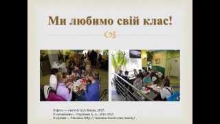 6-Б клас