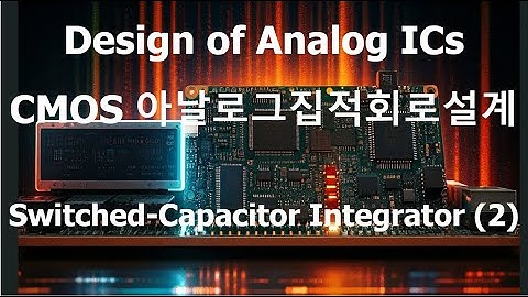 Design of Analog CMOS Integrated Circuits _ CMOS아날로그집적회로 _ Switched-Capacitor Integrator 기초 Part 2