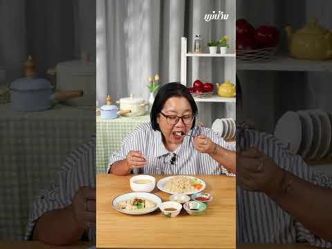 ข้าวมันไก่สิงคโปร์ 3 เจ้าเด็ด ราคาไม่เกิน 100 กับ แม่บ้าน - Maeban