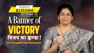 Download Lagu Evangeline Paul Dhinakaran | A Banner of Victory | October 10 | Today's Blessing MP3 Download Lagu Evangeline Paul Dhinakaran | A Banner of Victory | October 10 | Today's Blessing MP3