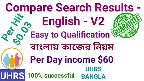 Compare Search Results - English - V2 Qualification Bangla | কাজের নিয়ম | UHRS Bangla