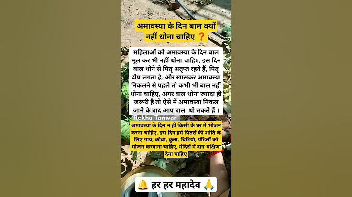 अमावस्या के दिन बाल धोना चाहिए या नहीं #amavsya #2024 #shorts #viral #trending