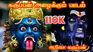 karuppasamy Hits dj remix songs