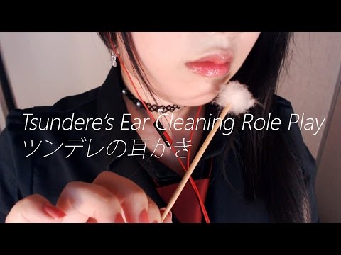 ASMR Tsundere&rsquo;s Ear Cleaning (English)