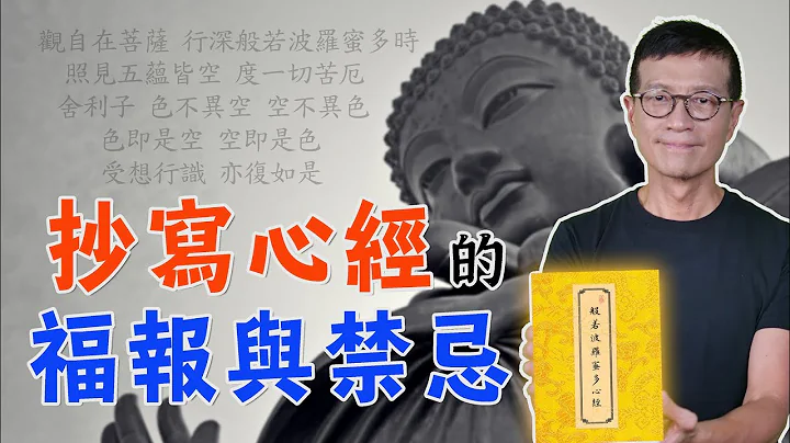 輪迴在字裡行間，涅槃於水窮雲起，抄經帶給我的心無罣礙 | 吳若權幸福書房 |《靜心書寫：活得像雲般自由》悅知文化出版 - 天天要聞