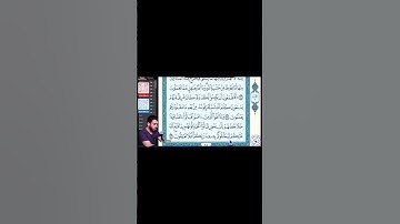 أصحاب المصاحف سورة البقرة آية 76 _ 1
