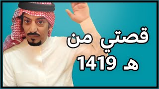 قصتي مع تأخرالضنى | عين أخرت الإنجاب