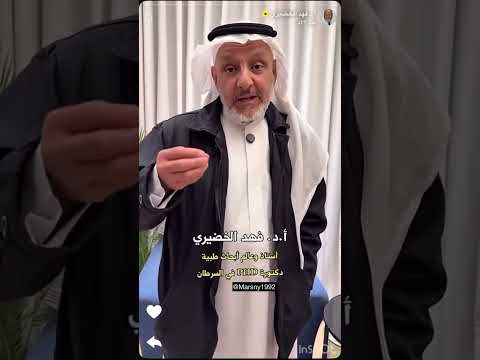 الدكتور فهد الخضيري الفرق بين الزيوت النباتية والمهدرجه