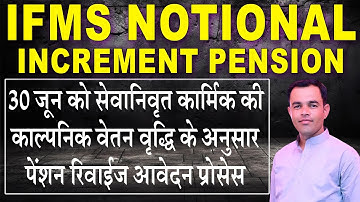IFMS NOTIONAL INCREMENT PENSION / IFMS 3.0 PENSION AAVEDAN PROCESS / NOTIONAL INCREMENT REVISE