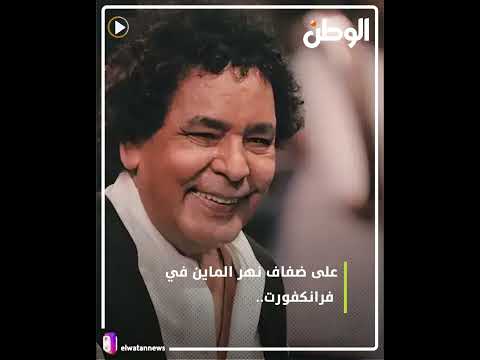 أحدث ظهور لـ الكينج محمد منير الطبيب المعالج يكشف تطورات حالته الصحية 