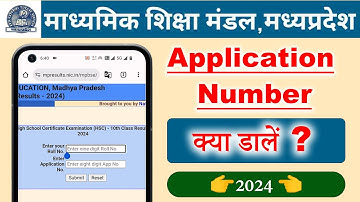 Application Number Kya Hota Hai | Application Number Kaise Nikale 2024 | MP Board Result 2024