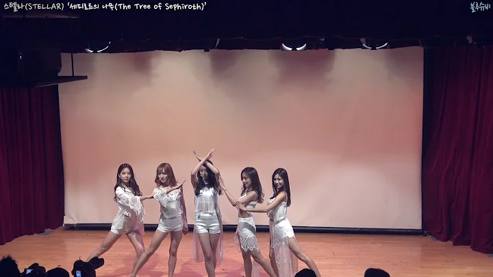 [4K]170627 스텔라(Stellar)-세피로트의 나무(Archangels of the Sephiroth),  쇼케이스 in 서울 중구 청소년수련관 By 블루슈비