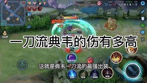 這套出裝可以說基本無敵畢竟傷害回血屬實太高，就是太脆謹慎使用 - 天天要聞
