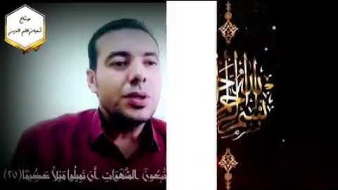 تلاوة مباركة يقلد الشيخ البنا بصوت الشيخ عماد محمد عبدالستار بدر