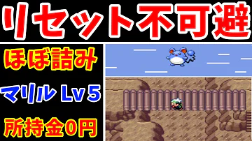 検証 ミカルゲ ふしぎなまもり ならフロンティア無双できる説 ゆっくり実況 ポケモンhgss Mp3