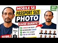 2026 New Trick! Mobile Se Passport Size Photo Banane Ka TarikaGhar Baithe Passport Size Photo