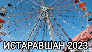 Ту шахри нозанини ИСТАРАВШАН (2023