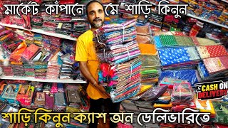 Saree Market In Santipur🔥Adrija Saree Kuthir✨Santipur Saree Market|Santipur Wholesale Saree Market
