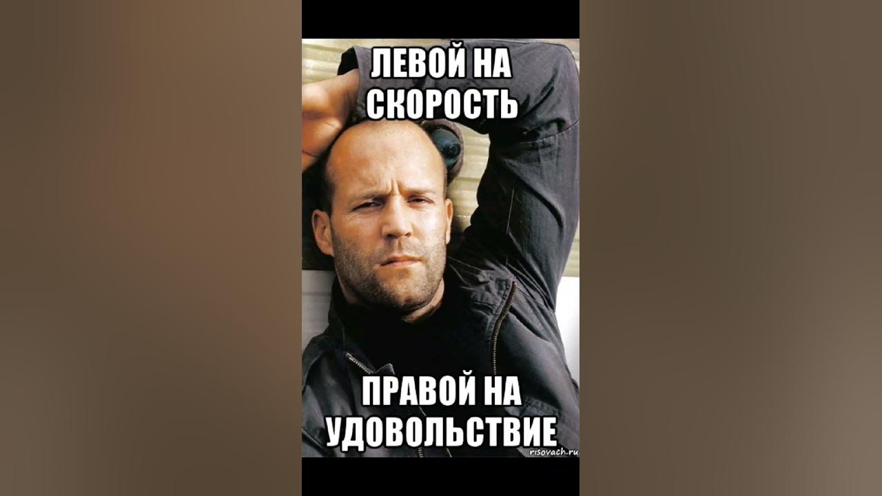 Жизненный цитаты Стэтхэма - YouTube