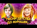 Песни детства из фильмов и мультфильмов от которых ты будешь плакать...