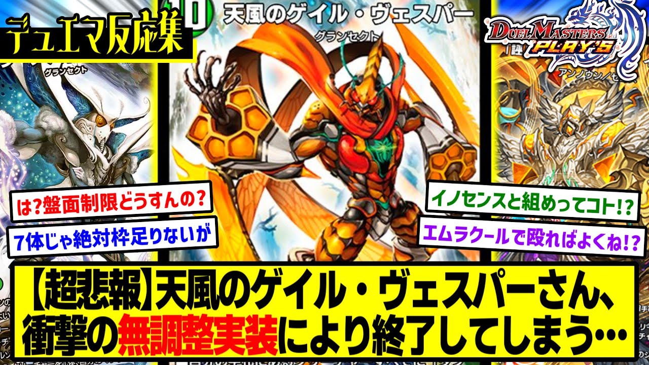 デュエルマスターズ BAKURYU-厳磁XX デネブログ on X: 
