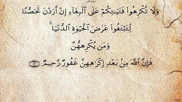 سورة النور  بصوت محمود البنا رحمه الله