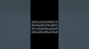 سورة السجدة القارئ الشيخ سعد الغامدي[الٓمٓ (1) تَنزِيلُ ٱلۡكِتَٰبِ لَا رَيۡبَ فِيهِ مِن رَّبِّ ]