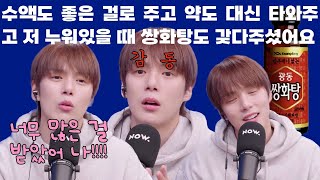 [몬스타엑스] 이민혁 병원가서 몬베베 만난 썰 | 보그싶쇼