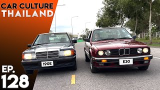 คู่กัดยุค 80! คันไหนที่คุณเลือก? E30 vs 190E BMW vs MercedesBenz Car Culture Thailand EP.128