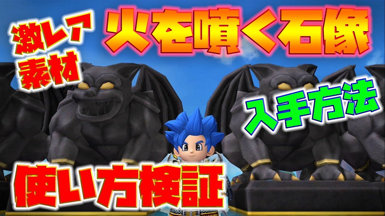 非売品】ドラゴンクエスト ビルダーズ2 告知 ポスター 販促 激